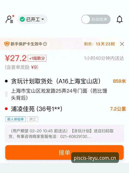 乐鱼体育平台域名即信标APP下载安装最新版实用指南